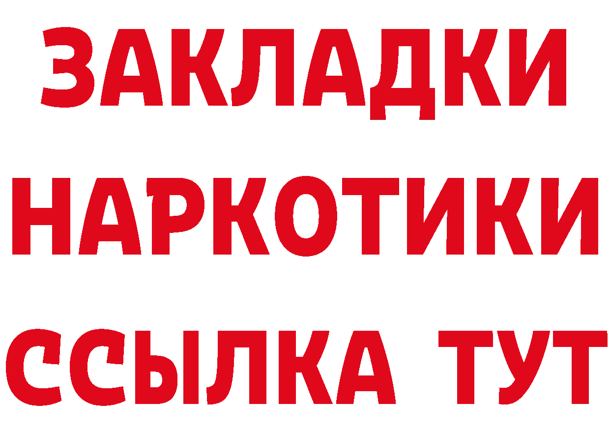 БУТИРАТ Butirat рабочий сайт нарко площадка hydra Кирсанов