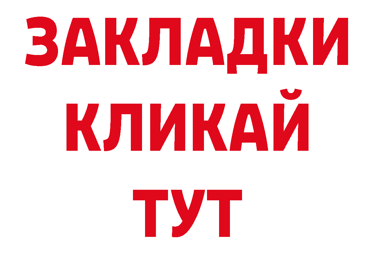 Продажа наркотиков  как зайти Кирсанов